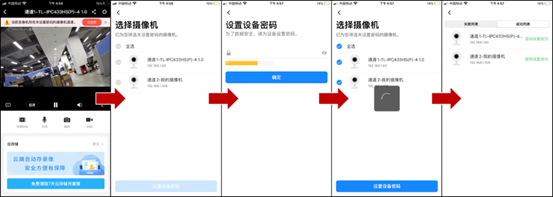 TP-LINK监控摄像机密码设置方法