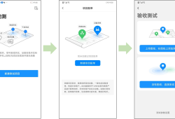 TP-LINK商云APP功能介绍