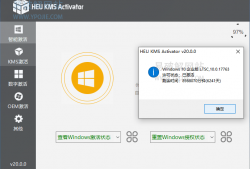 HEU KMS Activator v24.6.1 全能系统数字许可激活工具