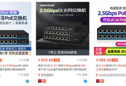 2.5G内网搞成了吗？TP-LINK 2.5G交换机TL-SH1008晒单