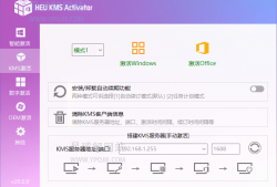 HEU KMS Activator v24.6.1 全能系统数字许可激活工具