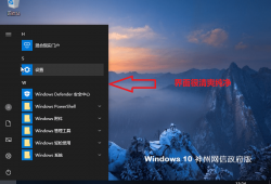 [搬运]可用400年的Windows 10 1809 V2020-L 1207 神州网信政府版官方企业版