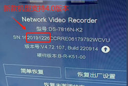 海康威视DS-7816N-K2​硬盘录像机升级包V4.74.205 build 230712(4.0 Lite升级包)