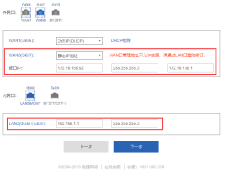 锐捷NBR-E上网配置教程