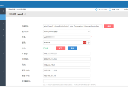 ikuai进阶搞定外网高速访问家庭内网：公网IP、光猫桥接、个人域名、DDNS动态域名、七大平台端口映射