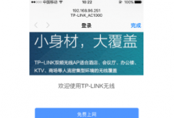 TP-LINK设备：一键上网使用方法