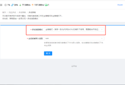 磊科NBR系列公网+专网设置教程