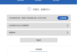 锐捷NBR-E上网配置教程