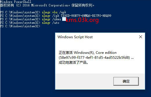 [长期有效]一句命令激活windows/office的KMS服务器地址  第6张