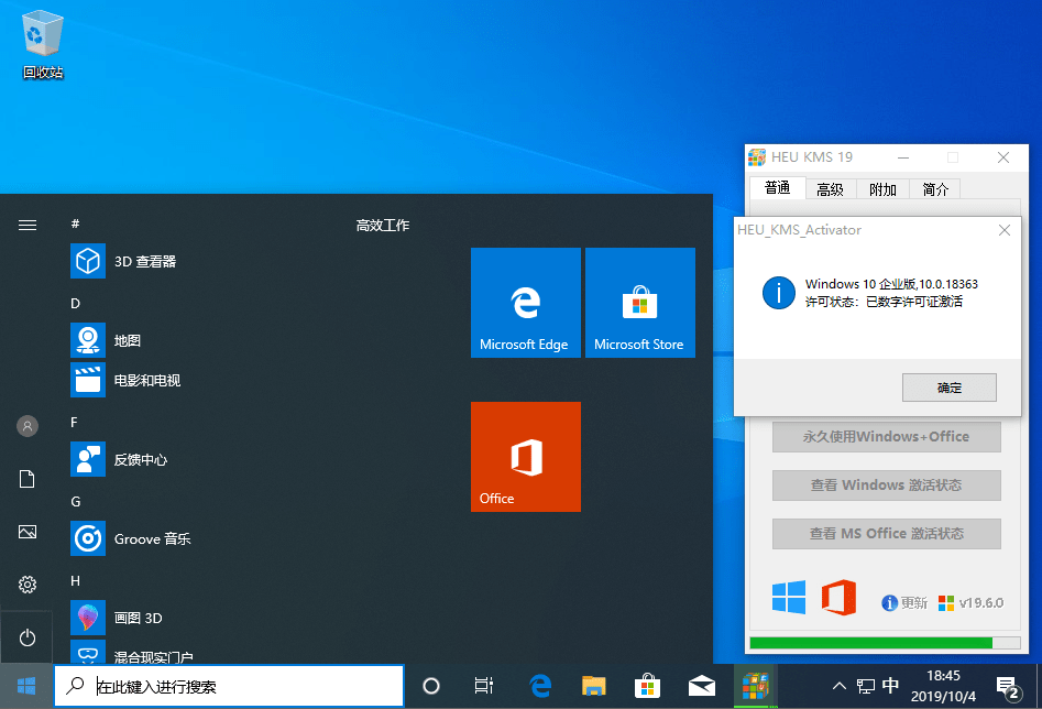 [搬运]Windows 10 Version 21H1 官方MSDN正版ISO镜像光盘系统  第3张