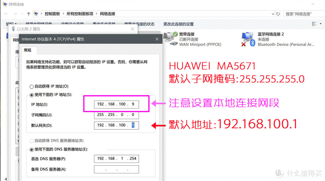 电信/联通/移动，更换华为MA5671光猫详细教程。