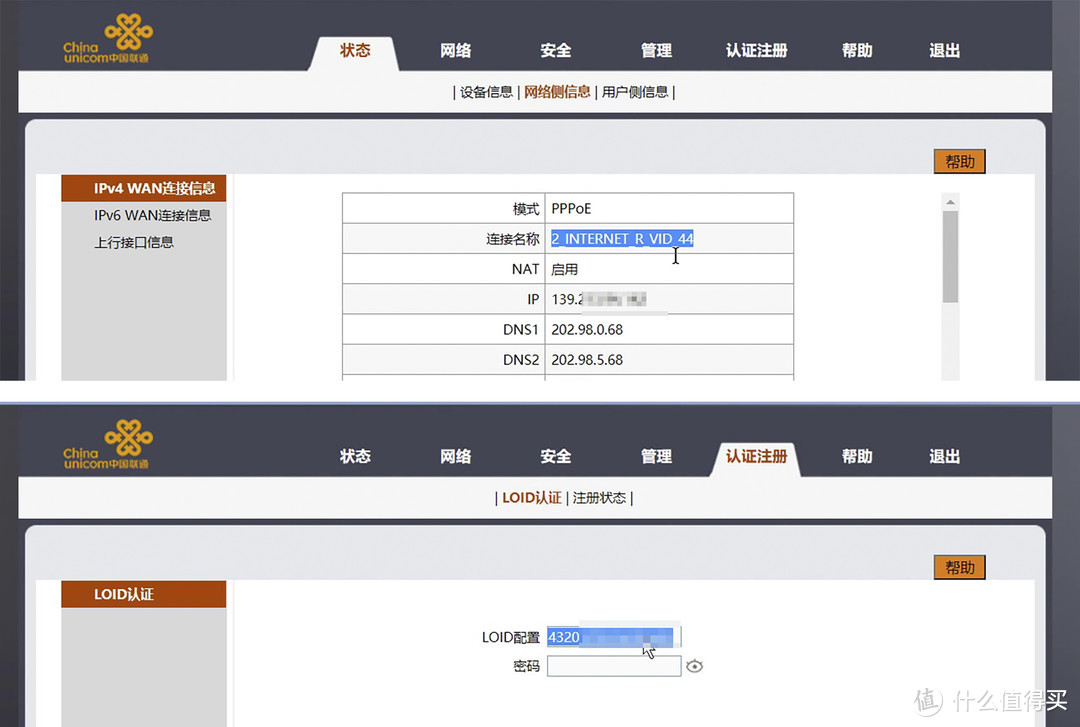 电信/联通/移动，更换华为MA5671光猫详细教程  第16张