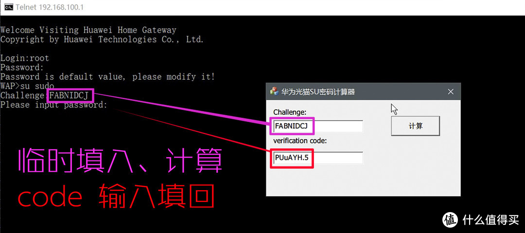 电信/联通/移动，更换华为MA5671光猫详细教程  第26张