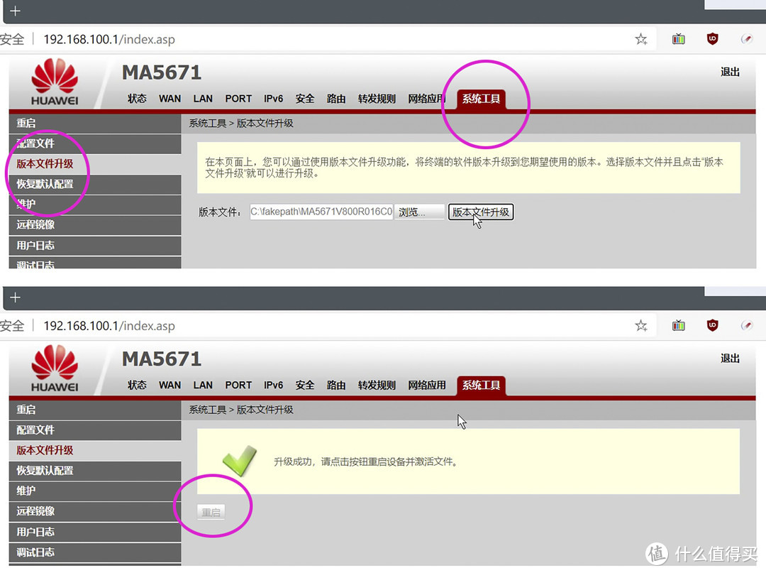 电信/联通/移动，更换华为MA5671光猫详细教程  第30张