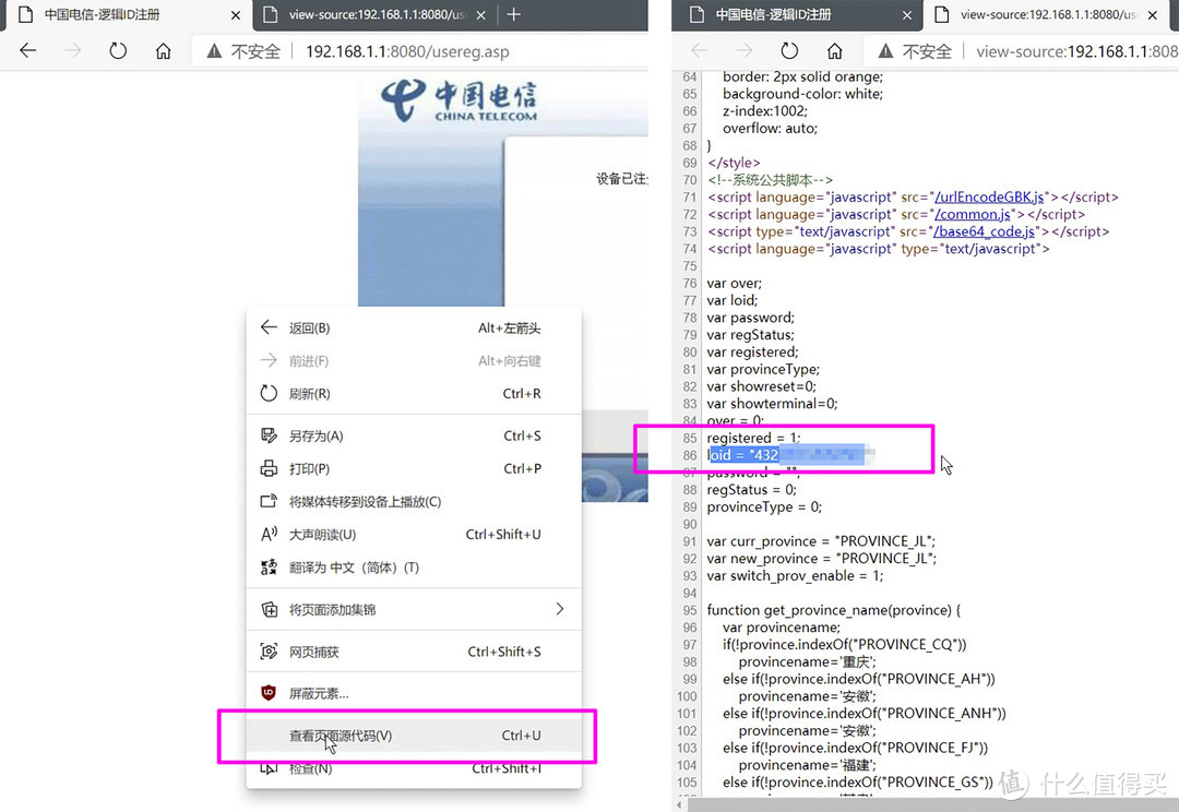 电信/联通/移动，更换华为MA5671光猫详细教程。