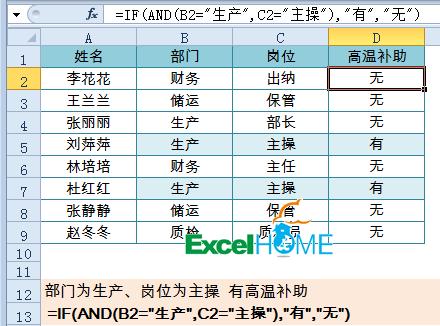 Excel常用函数公式20例