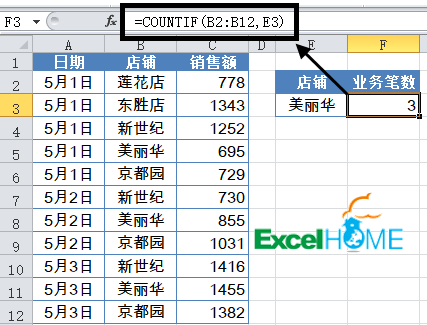 Excel常用函数公式20例  第5张