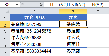 Excel常用函数公式20例