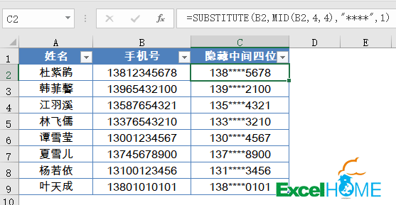 Excel常用函数公式20例  第16张