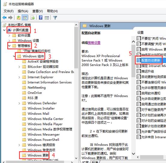 Windows 10系统下如何关闭自动更新