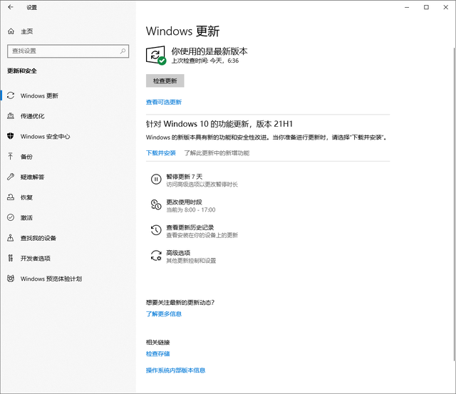  Win10(21H1)ISO镜像下载 (含教育版、企业版、专业版、专业教育版、专业工作站版) 第2张