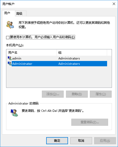 Win10神州网信政府版 取消反人类的设置  第5张