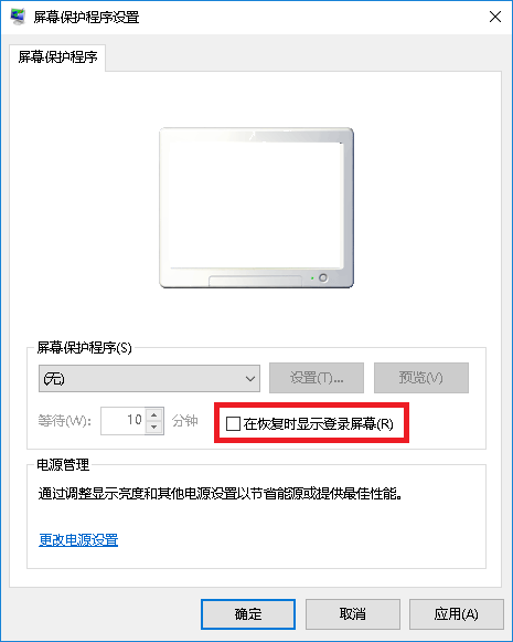 Win10神州网信政府版 取消反人类的设置  第6张