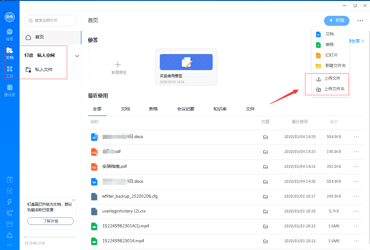 钉钉办公如何保证网络安全和信息安全？  第2张