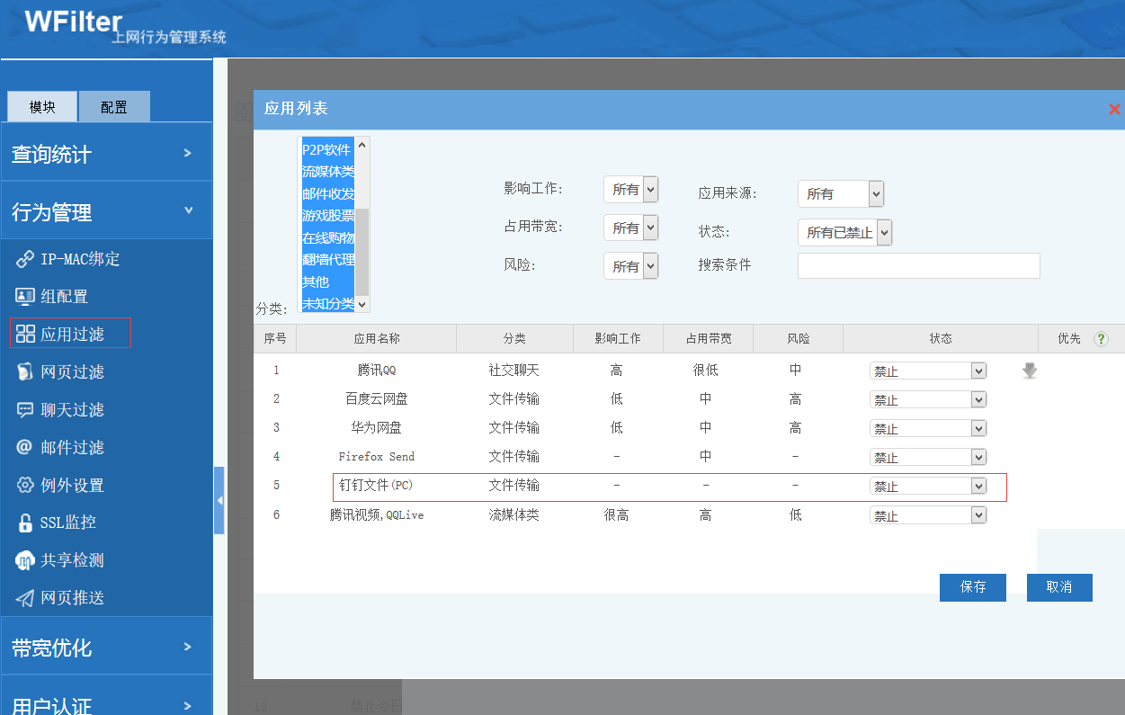 钉钉办公如何保证网络安全和信息安全？  第4张