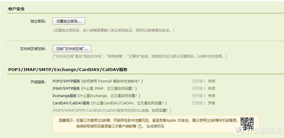 NAS瞎折腾：学习资料危机之欢送黄码，喜迎黑客  第15张