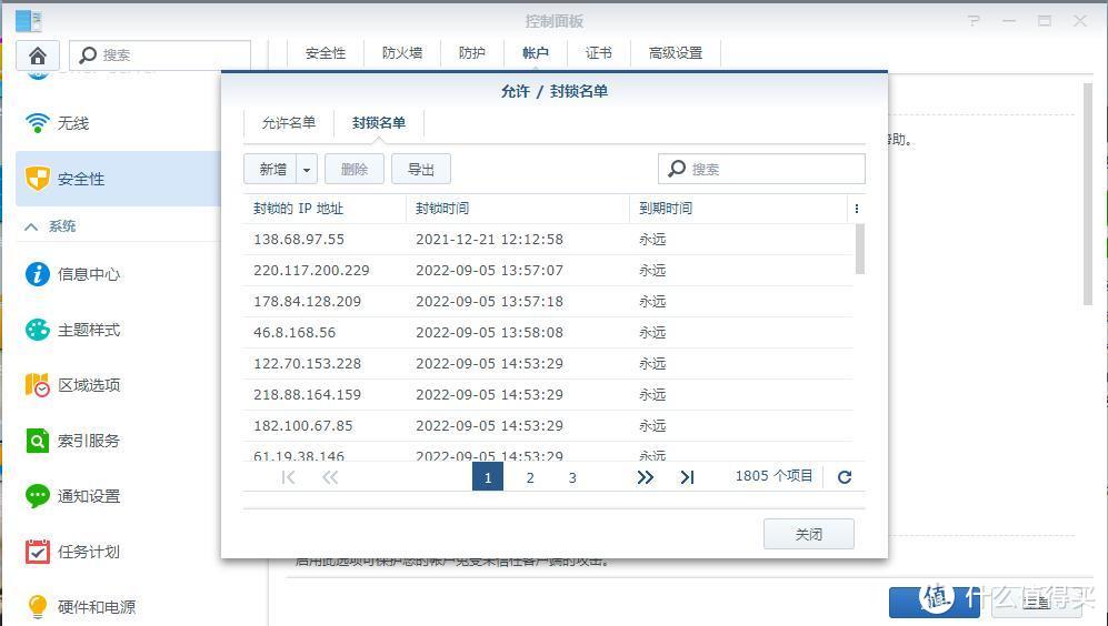 NAS瞎折腾：学习资料危机之欢送黄码，喜迎黑客  第13张