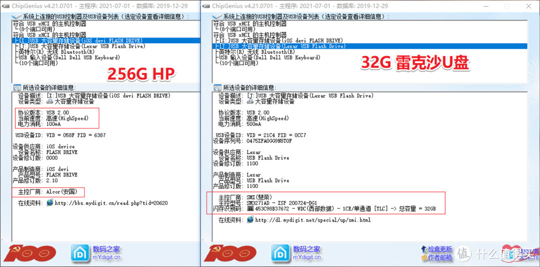 无奸不商！修复一个伪装成U盘的扩容内存卡