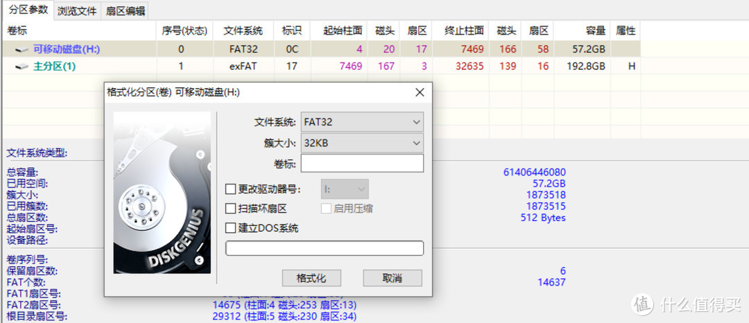 无奸不商！修复一个伪装成U盘的扩容内存卡  第20张