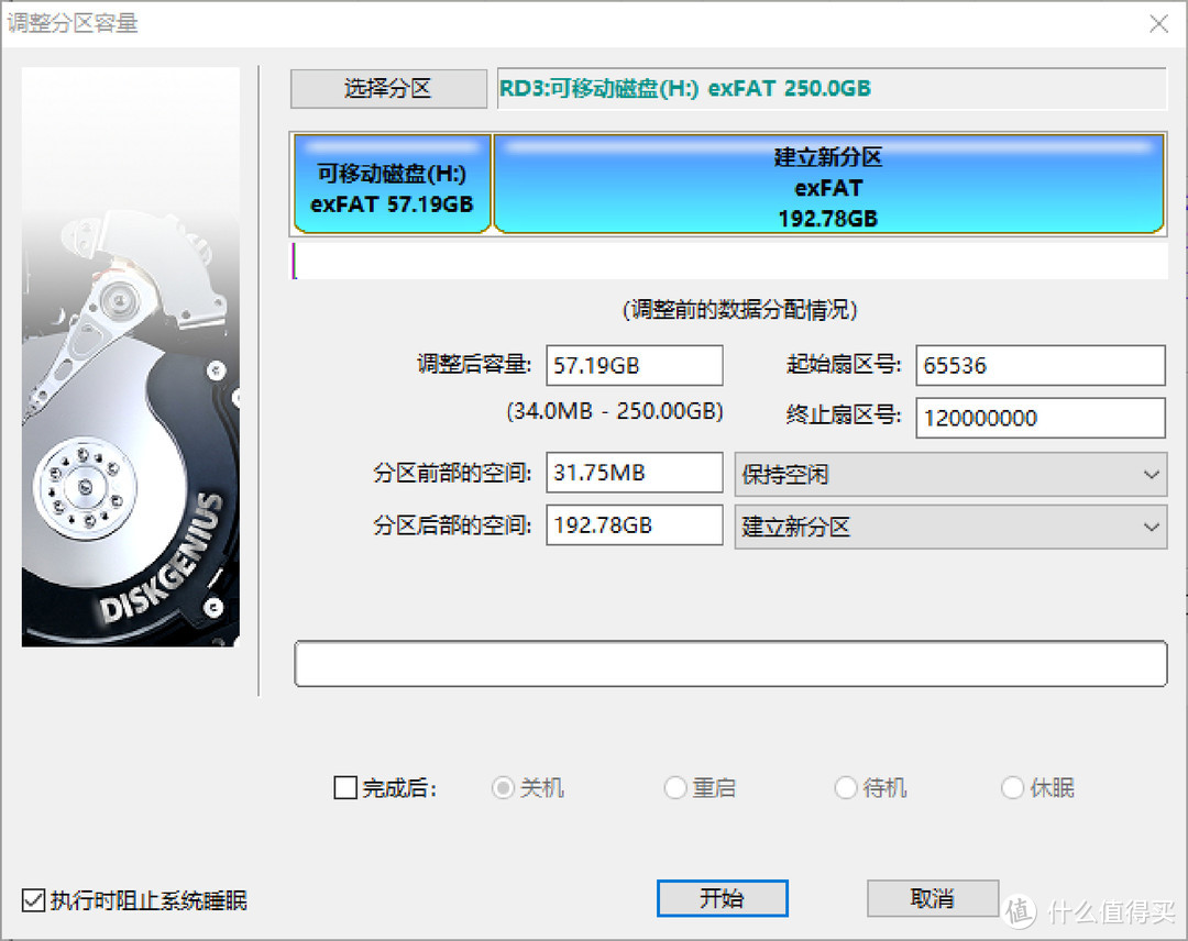 无奸不商！修复一个伪装成U盘的扩容内存卡  第17张