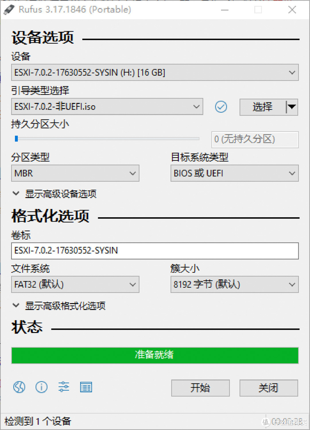 J4125 软路由 2.5G版安装 ESXi 7.0 和 Win11虚拟机  第10张