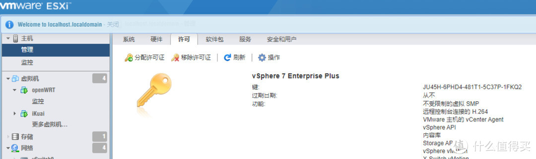 J4125 软路由 2.5G版安装 ESXi 7.0 和 Win11虚拟机  第22张