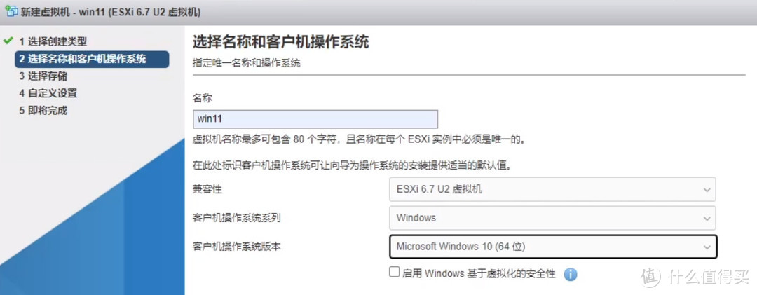 J4125 软路由 2.5G版安装 ESXi 7.0 和 Win11虚拟机  第29张