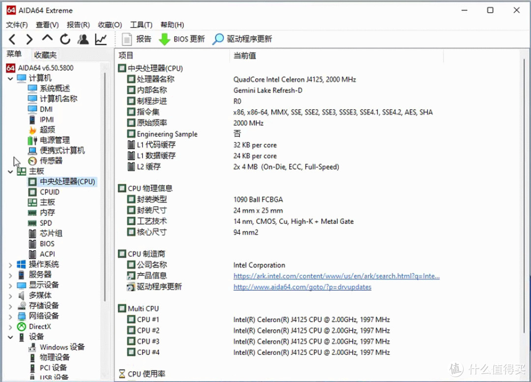 J4125 软路由 2.5G版安装 ESXi 7.0 和 Win11虚拟机  第35张