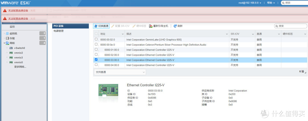 J4125 软路由 2.5G版安装 ESXi 7.0 和 Win11虚拟机  第32张