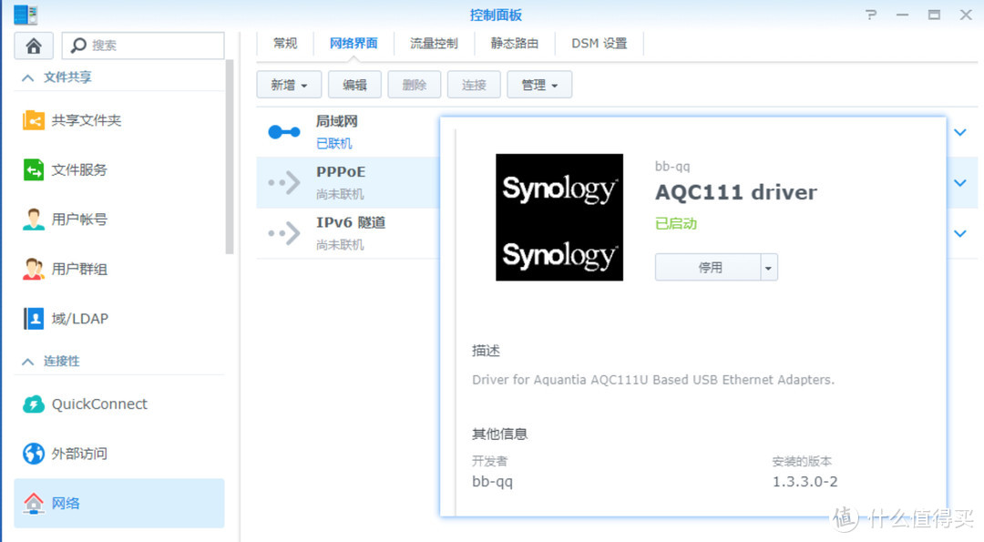 内网2.5G提速，给群晖NAS安装2.5G USB 网卡 & iperf3测速方法  第11张