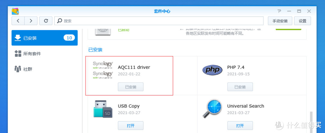 内网2.5G提速，给群晖NAS安装2.5G USB 网卡 & iperf3测速方法  第10张