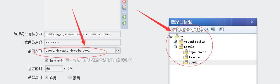 深信服SSL对接LDAP服务器外部认证并实现单点登录及注意事项  第3张