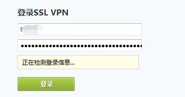 深信服SSL对接LDAP服务器外部认证并实现单点登录及注意事项  第14张