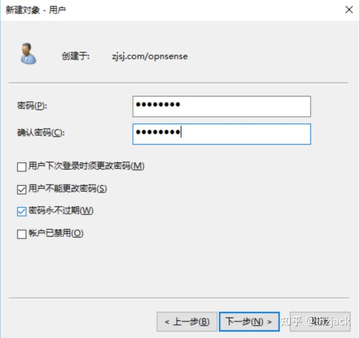 OPNSense防火墙对接 LDAP 教程  第3张