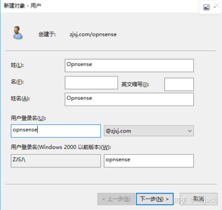 OPNSense防火墙对接 LDAP 教程  第2张