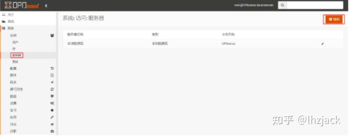 OPNSense防火墙对接 LDAP 教程