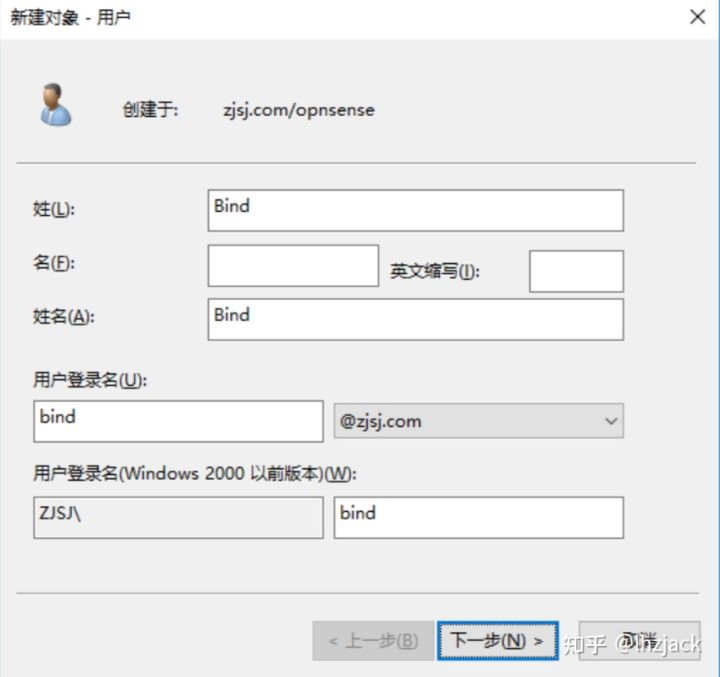 OPNSense防火墙对接 LDAP 教程