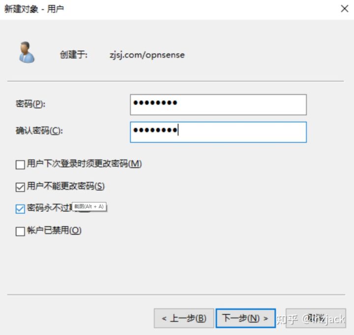 OPNSense防火墙对接 LDAP 教程