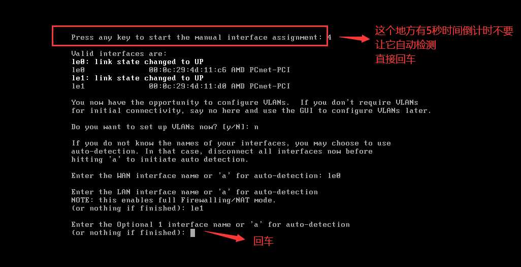 在VM上安装OPNsense防火墙教程  第4张