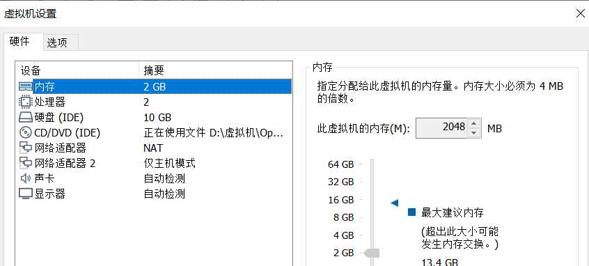 在VM上安装OPNsense防火墙教程  第3张